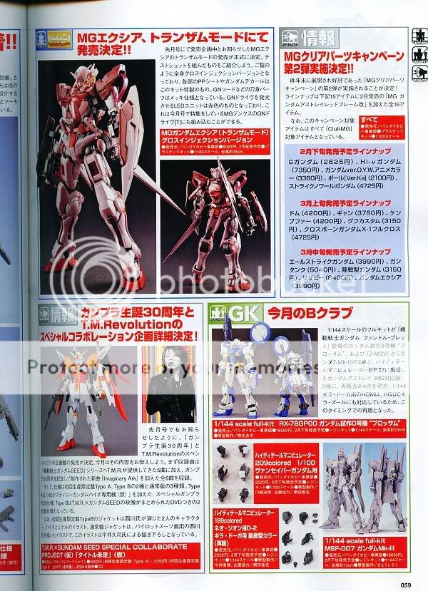 Hobby Japan 日文2010年3月号