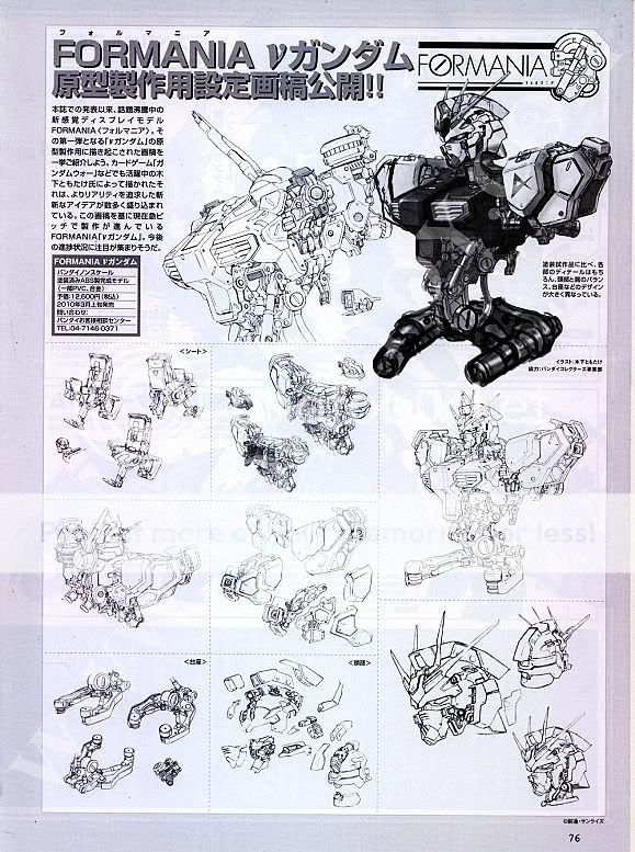 电击Hobby 日文2009年12月号