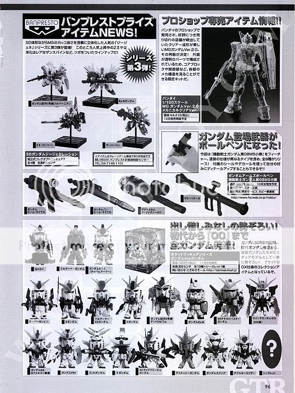 电击Hobby 日文2009年12月号